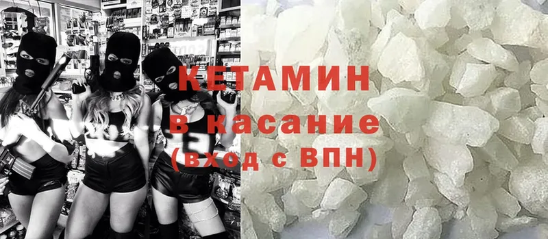 купить закладку  Киржач  КЕТАМИН ketamine 